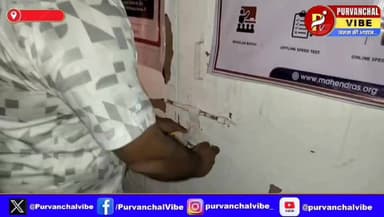 लखनऊ अग्निकांड के बाद देवरिया में जागा प्रशासन, फिजिक्स वाला विद्यापीठ पाठशाला समेत कोचिंग संचालकों की निकली हेकड़ी
#deoria #lucknow Vidhyapeeth Group of Institutions #CFO