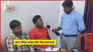 🚨 आजमगढ़ के RK सर्विस ट्रेनिंग इंस्टीट्यूट से बड़ी ग्राउंड रिपोर्ट! यहाँ युवाओं को हुनर सिखाकर सीधे भेजा जा रहा गल्फ देश, देखिए कैसे बदली हजारों की किस्मत! 👇
#AzamgarhNews #RkServiceTrainingInstitute #GulfJobs #GroundReporting #NetworkHindustan #Employment #UPNews