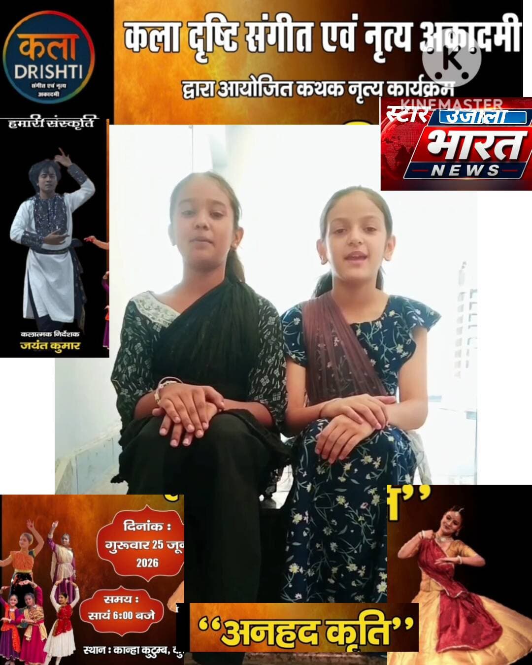 कला प्रदर्शन खास रिपोर्ट