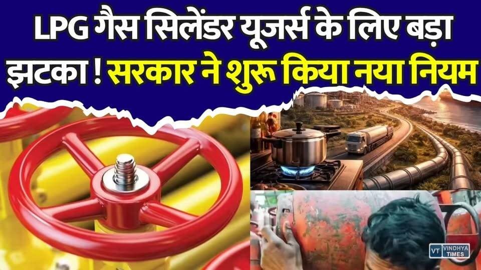 LPG यूजर्स सावधान! सरकार के नए नियम से बंद हो सकती है गैस सप्लाई
#LPG #GasCylinder #PNG #BhopalNews #BreakingNews #MPNews #LPGUpdate #PNGConnection #GasSupply #GovernmentRule #EnergyNews #UtilityUpdate #IndiaNews #Bhopal #LatestNews #ViralNews #NewsUpdate #HindiNews #GasUsers #SmartCityBhopal