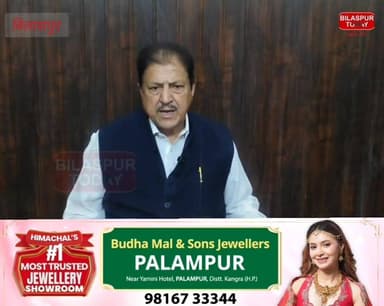 लाडा फंड के दुरुपयोग का आरोप, रामलाल ठाकुर बोले- हो निष्पक्ष जांच
#bilaspurnews #HimachalNews #jukhala #himachalpradesh