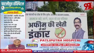 #बोकारो : #नशा #मुक्ति #अभियान के #फ्लेक्स में #बड़ी #चूक, #CM #हेमंत सोरेन और '#रिनपास' का #नाम भी #गलत #छपा
