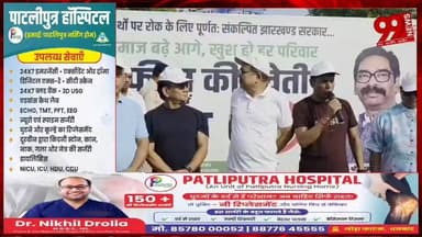 #बोकारो : #नशा #मुक्ति #अभियान का #समापन, #छात्रों ने #कहा- #नशे से #बचाना ही #देश का #भविष्य #बचाना है