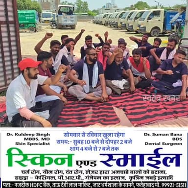 फतेहाबाद शहर में अब नहीं आएगी घरों के बाहर कूड़ा उठाने वाली गाड़ी..!
पिछले 5 महीने से सैलरी नहीं मिलने के चलते कूड़ा उठान कर्मचारियों ने किया अनिश्चित कालीन हड़ताल का ऐलान, धरना प्रदर्शन करके की नारेबाजी..
#swatantarkhabar #स्वतंत्रखबर #HaryanaNews #fatehabad