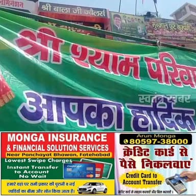 फतेहाबाद के भू*ना इलाके में एकादशी के अवसर पर लगाया गया गोलगप्पे का भंडारा, श्री श्याम परिवार ट्रस्ट द्वारा महाराजा अग्रसेन चौक पर लगाया गया गोलगप्पे का भंडारा..
#swatantarkhabar #स्वतंत्रखबर #HaryanaNews #Fatehabad