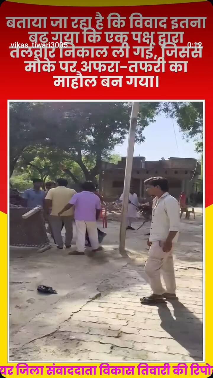 amethi ke Jagdishpur ka mamla he he
abhi tak kisi ki koyi giriftari nhi huyi he