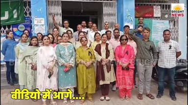 -#मंडी--काली पट्टियां बांधकर वल्लभ कॉलेज में शिक्षकों का विरोध, डीपीसी और डीए एरियर जारी करने की मांग...
#BrightNews #Mandi #VallabhCollege #HGCTA #HPGovtCollegeTeachers #DPC #DAArrears #TeacherProtest #BlackBandsProtest #GateMeeting #HimachalPradesh #HPNews #HimachalNews #MandiNews #HimachalEducation #HigherEducationHP #CollegeTeachers #HPU #HimachalGovt #SukhvinderSinghSukhu #HimachalCM #VinitaSaklani #TeachersDemand #ProtestMandi #Himachal24x7 #BreakingNews #HimachalBreaking #BilaspurNews #HimachalUpdate #EducationNews #GovernmentEmployees #PayArrears #PromotionIssue #HPGovt #HimachalTeachersUnion #StrikeAlert #Himachal24x7News