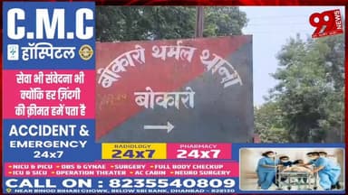#बेरमो : #थाना #प्रभारी #पिंकू कुमार यादव के #नेतृत्व में #मुहर्म #पर्ब को #लेकर #बोकारो #थर्मल #थाना #क्षेत्र में #किया #गया #फ्लैग #मार्च