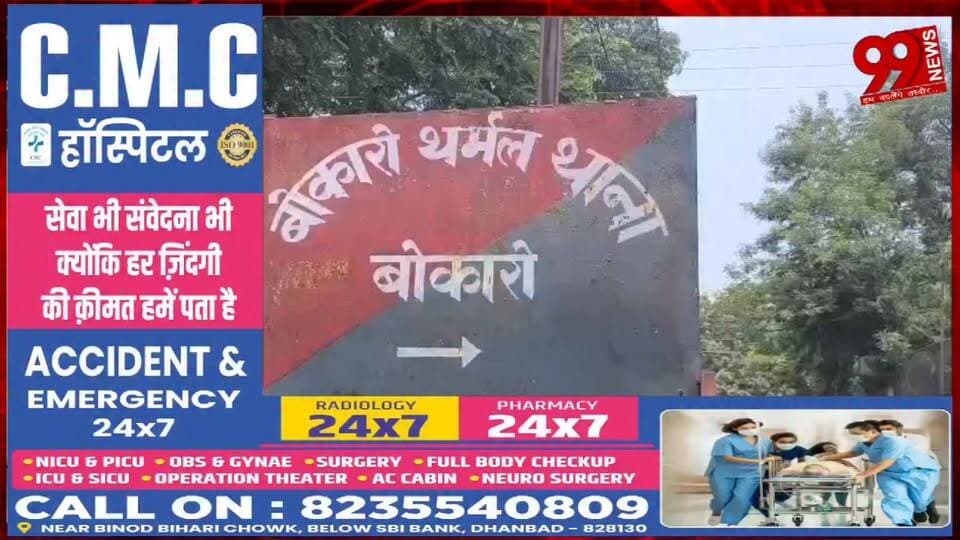 #बेरमो : #थाना #प्रभारी #पिंकू कुमार यादव के #नेतृत्व में #मुहर्म #पर्ब को #लेकर #बोकारो #थर्मल #थाना #क्षेत्र में #किया #गया #फ्लैग #मार्च