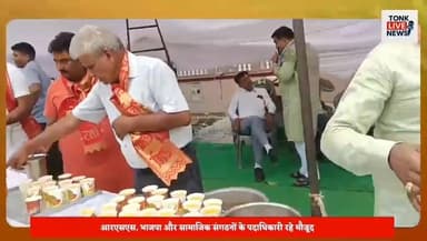 टोंक के घंटाघर चौक पर निर्जला एकादशी पर विशाल शर्बत सेवा का आयोजन।
#TonkNews #NirjalaEkadashi #SharbatSeva #SevaBhav #ModiFanClubTonk #GhantagharChowk #RajasthanNews #BreakingNews #SocialService #SanatanTradition #RSS #BJP #SummerRelief #CommunityService #TonkUpdate #IndianCulture #NewsUpdate #HindiNews #LocalNews #HumanService