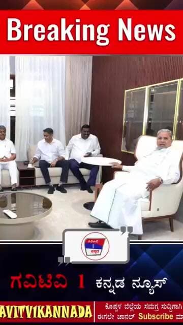 Ex-CM ಸಿದ್ದರಾಮಯ್ಯ ಭೇಟಿ ಮಾಡಿದ ಕೊಪ್ಪಳ ಶಾಸಕ ಕೆ ರಾಘವೇಂದ್ರ ಹಿಟ್ನಾಳ್ #news #siddaramaiahfans #kannadanews