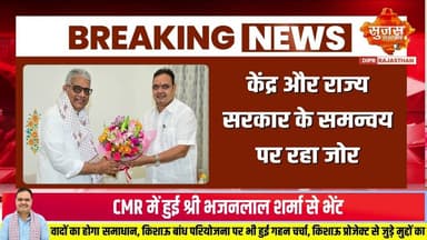 CM से मिले केंद्रीय मंत्री श्री भूपेंद्र यादव #bhupendrayadav #environmen