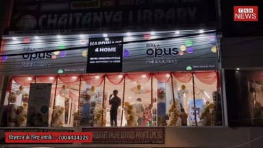 🎉 बेगूसराय में खुल गया Birla Opus Paints का एक्सक्लूसिव शोरूम! 🎨✨
अब अपने सपनों के घर को दें प्रीमियम रंगों की नई पहचान।
✔️ लेटेस्ट कलर कलेक्शन
✔️ प्रीमियम क्वालिटी पेंट्स
✔️ एक्सपर्ट कलर कंसल्टेशन
✔️ शानदार ऑफर्स और बेहतरीन सर्विस
आज ही विजिट करें और अपने घर को दें नया अंदाज़! Birla Opus अपने पेंट स्टूडियो और एक्सपीरियंस स्टोर कॉन्सेप्ट के साथ ग्राहकों को रंग, टेक्सचर और पेंटिंग सॉल्यूशंस का प्रीमियम अनुभव देने पर ज़ोर देता है। �
Birla Opus Paints +1
#BirlaOpus #BirlaOpusPaints #Begusarai #ExclusiveShowroom #GrandOpening #PremiumPaints #HomeDecor #InteriorDesign #WallPainting #DreamHome #ColorYourWorld #TheNewsHalt #BegusaraiBusiness #BiharBusiness #न्यूलॉन्च The News Halt @topfans