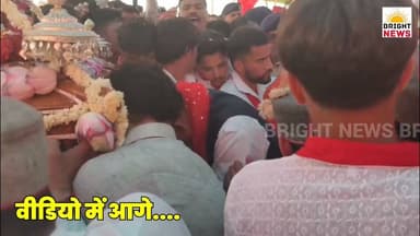 -#सोलन -- राष्ट्र स्तरीय माता शूलिनी मेले का शुभारंभ, भव्य शोभायात्रा में उमड़ा श्रद्धालुओं का जनसैलाब...
#BrightNews #Solan #MataShuliniMela #ShuliniMela2026 #RashtriyaMela #SolanNews #HimachalPradesh #HPNews #HimachalNews #DhaniRamShandil #ShuliniMandir #ShaliniPeetham #GanjBazar #HimachalFestivals #SolanMela #Himachal24x7 #BreakingNews #HimachalBreaking #HimachalCulture #ReligiousNews #HimachalUpdate #Himachal24x7News #HimachalLatestNews #HimachalSpotlight #PahadNews #HimachalBuzz #HimachalWala #JaiMataDi #ShuliniMataKiJai