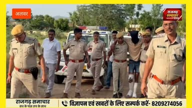 #टहला #पुलिस की बड़ी कामयाबी: नाबालिग के अपहरण और दुष्कर्म के आरोपी को 24 घंटे में दबोचा
#पुलिस #खोह_दरीबा #टहला Following HighLight Rajasthan Police Alwar Police Vishnu Datt राजस्थान खबर 24 Ajeet Kanwat