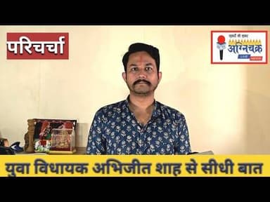 #abhijitshah जो कहा वो किया जो बाक़ी है उसे पूरा करके ही रहेंगे। #youthicon
