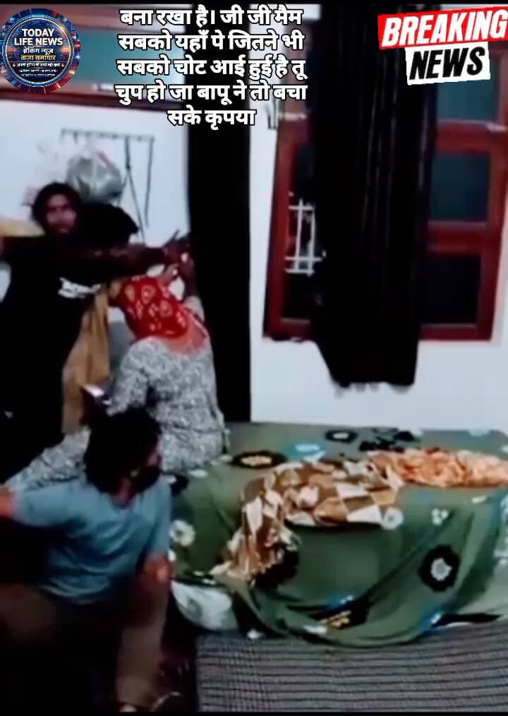 बहन बेटी को ससुराल मसाले में आए हुए थे
ससुराल वालों ने मारा पीटा #बंधक बना लिया#