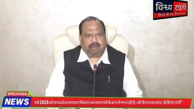 #MP_सरकार का बड़ा ऐलान! #किसानों को 0% ब्याज पर मिलेगा 1 साल का #लोन | #किसान_कल्याण_वर्ष_2026