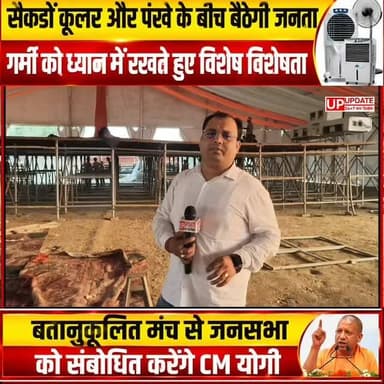 बड़ी खबर : मुख्यमंत्री के दौरे से पूर्व UP UPDATE पर देखिए कार्यक्रम स्थल से ग्राउंड रिपोर्ट #pilibhit #bisalpur #viral #pilibhitnews