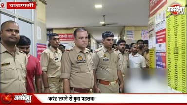 अखाड़े में मातम! करंट लगने से युवा पहलवान हर्ष उर्फ शनि की मौत, परिजनों में कोहराम... #VaranasiNews #BeniyaAkhada #WrestlerDeath #ElectricShock #RamSinghAkhada #PahalwanKiMaut #ChowkThana #BadiPiyari #HarshShani #CurrentAccident #VaranasiTragedy #KabirchauraHospital #KashiNews #BanarasNews #AkhadaHadsa #BijliKaKhatra #23YearOld #VaranasiUpdates #PurvanchalNews #UPNews #AkhadaSafety #WrestlingTragedy #VidyutVibhag #KashiKaAkhada #YuvaPahalwan #Kohraam #VaranasiCrime #SafetyLapse #BadiPiyariNews