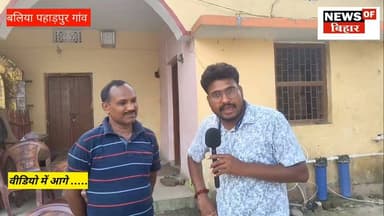 बेगूसराय में पशु चिकित्सक को बदमाशो ने मारी गोली,सात दिन बाद भी पुलिस के हाथ खाली, ग्रामीणों में आक्रोश....
#BreakingNews #newsofbihar #groundreportbihar #NewsUpdate #Begusarai #samratchoudhary #bihar