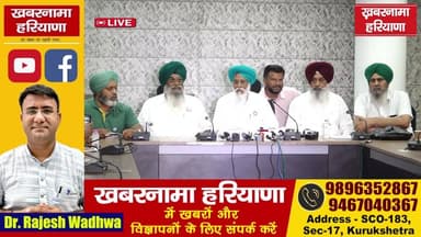 किसान नेता बलबीर सिंह राजेवाल की चंडीगढ़ में अहम प्रेस कॉन्फ्रेंस
"राजेवाल का बड़ा आरोप: किसानों की यूरिया फैक्ट्रियों में भेजी जा रही, करोड़ों के घोटाले की जांच की मांग"
"राजेवाल का बड़ा आरोप: किसानों की सब्सिडी वाली यूरिया फैक्ट्रियों में भेजी जा रही है"
"कॉरपोरेट घोटालों पर कार्रवाई क्यों नहीं? बलबीर सिंह राजेवाल ने सरकार से पूछे तीखे सवाल"
#BalbirSinghRajewal #Farmers #UreaScam #CorporateScam #PunjabNews #Chandigarh #PressConference #FarmerIssues #Agriculture #Subsidy #IndiaNews #BreakingNews #KhabarnamaHaryana