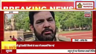 धर्मनगरी कुरुक्षेत्र के सन्निहित सरोवर में तैरती हुई डेड #बॉडी मिलने से सनसनी फैल गईTODAY NEWS