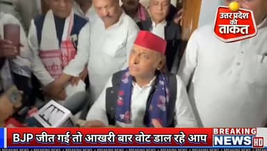"उत्तर प्रदेश में चुनाव भारतीय जनता पार्टी जीत गई तो आखरी बार वोट डाल रहे होंगे आप, फिर कभी चुनाव नहीं होगा।"
- माननीय राष्ट्रीय अध्यक्ष श्री अखिलेश यादव जी, #आजमगढ़
#ajamgarh