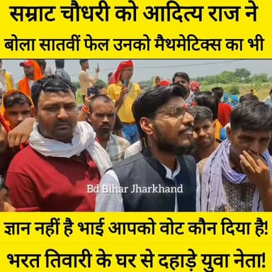 भरत तिवारी को न्याय दिलाने के लिए उनके घर से दहाड़े आदित्य राज सिंह और सम्राट चौधरी पर साधा निशाना!
#bdbiharjharkhand
#bharattiwari #Adityrajsingh #viralyuva #samratchoudhry #biharnewstoday #bharattivarinews #bharattiwariarrah