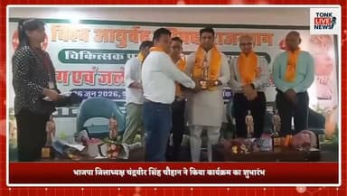 टोंक में चर्म रोग एवं लीच थैरेपी पर एक दिवसीय प्रायोगिक कार्यशाला आयोजित।
#Tonk #Ayurveda #WorldAyurvedaCouncil #LeechTherapy #Jalaukavacharana #SkinDisease #AyurvedicMedicine #TraditionalMedicine #Healthcare #MedicalWorkshop #Rajasthan #TonkNews #HealthNews #AyurvedaDoctors #Yoga #IndianMedicine #HolisticHealth #MedicalTraining #BreakingNews #TonkExpress