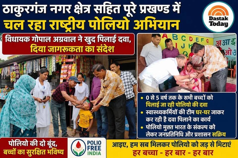 "पोलियो मुक्त समाज की ओर कदम: विधायक गोपाल अग्रवाल ने पल्स पोलियो अभियान का किया शुभारंभ"
#ठाकुरगंज #comment #CMBihar #thakurganj_kishanganj #viralreel #viralreels #thakurganjnews #BigBreking #kishangaj #nepal