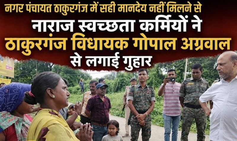 अचानक नगर पंचायत के स्वस्थता कर्मी लगाने लगे गुहार ,
#CMBihar #comment #ठाकुरगंज