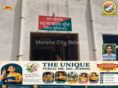 एक्सपायरी शराब बेचने की अनुमति पड़ी भारी, आबकारी अधिकारी जितेंद्र सिंह गुर्जर सस्पेंड
मुरैना। एक्सपायरी डेट की 310 पेटी देशी शराब थोक कंपोजिट मदिरा दुकानों पर सप्लाई करने के मामले में कार्यवाहक जिला आबकारी अधिकारी जितेंद्र सिंह गुर्जर को निलंबित कर दिया गया है। कलेक्टर लोकेश कुमार जांगिड़ के निर्देश पर हुई जांच में शिकायत सही पाए जाने के बाद आबकारी आयुक्त ने यह कार्रवाई की।
जांच में सामने आया कि 60 यूपी ब्रांड की देशी शराब 25 अप्रैल 2026 को एक्सपायर हो चुकी थी, लेकिन उसे नष्ट कराने के बजाय दुकानों पर सप्लाई करने के आदेश जारी किए गए। रिपोर्ट में इसे गंभीर लापरवाही मानते हुए अधिकारी को तत्काल प्रभाव से निलंबित कर दिया गया। निलंबन अवधि में उनका मुख्यालय आबकारी आयुक्त कार्यालय, ग्वालियर रहेगा।
#Morena #MorenaNews #BreakingNews #MPNews #MadhyaPradesh #ExciseDepartment #LiquorScam #ExpiredLiquor #Suspension #JitendraSinghGurjar #CollectorAction #Administration #HindiNews #NewsUpdate #ViralNews