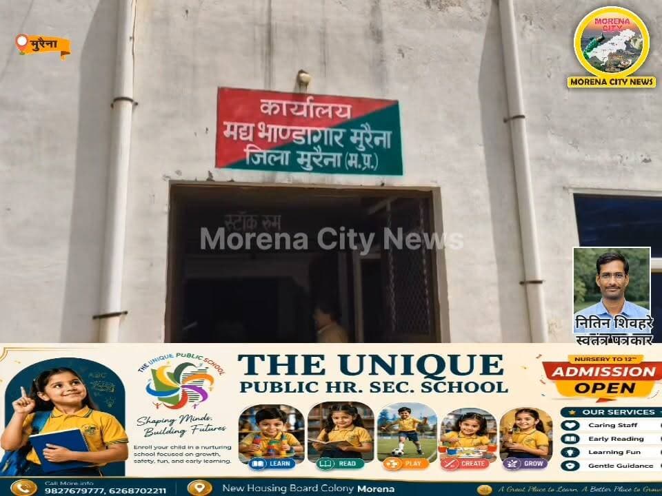 एक्सपायरी शराब बेचने की अनुमति पड़ी भारी, आबकारी अधिकारी जितेंद्र सिंह गुर्जर सस्पेंड
मुरैना। एक्सपायरी डेट की 310 पेटी देशी शराब थोक कंपोजिट मदिरा दुकानों पर सप्लाई करने के मामले में कार्यवाहक जिला आबकारी अधिकारी जितेंद्र सिंह गुर्जर को निलंबित कर दिया गया है। कलेक्टर लोकेश कुमार जांगिड़ के निर्देश पर हुई जांच में शिकायत सही पाए जाने के बाद आबकारी आयुक्त ने यह कार्रवाई की।
जांच में सामने आया कि 60 यूपी ब्रांड की देशी शराब 25 अप्रैल 2026 को एक्सपायर हो चुकी थी, लेकिन उसे नष्ट कराने के बजाय दुकानों पर सप्लाई करने के आदेश जारी किए गए। रिपोर्ट में इसे गंभीर लापरवाही मानते हुए अधिकारी को तत्काल प्रभाव से निलंबित कर दिया गया। निलंबन अवधि में उनका मुख्यालय आबकारी आयुक्त कार्यालय, ग्वालियर रहेगा।
#Morena #MorenaNews #BreakingNews #MPNews #MadhyaPradesh #ExciseDepartment #LiquorScam #ExpiredLiquor #Suspension #JitendraSinghGurjar #CollectorAction #Administration #HindiNews #NewsUpdate #ViralNews