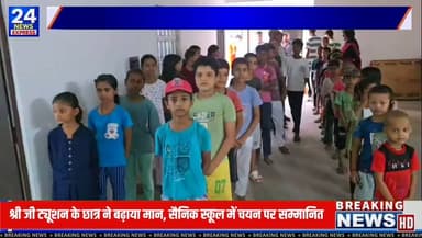 📍बुढ़नपुर | प्रेरणादायक सफलता की कहानी
बुढ़नपुर स्थित श्री जी ट्यूशन के होनहार छात्र हार्दिक पांडेय का चयन प्रोफेसर बजरंग त्रिपाठी सैनिक स्कूल, आजमगढ़ में हुआ है। इस उपलब्धि पर संस्थान में सम्मान समारोह आयोजित कर हार्दिक को कॉपी, पेन एवं स्मृति चिह्न भेंट कर सम्मानित किया गया।
हार्दिक ने अपनी सफलता का श्रेय अपने शिक्षक जामवंत सिंह और अपने माता-पिता को दिया। उन्होंने बताया कि नियमित मेहनत, अनुशासन और सही मार्गदर्शन से कोई भी लक्ष्य हासिल किया जा सकता है।
कार्यक्रम में शिक्षकों, अभिभावकों और विद्यार्थियों ने हार्दिक को शुभकामनाएं देते हुए इसे पूरे क्षेत्र के लिए गर्व का क्षण बताया।
🎉 हार्दिक पांडेय को उज्ज्वल भविष्य के लिए ढेरों शुभकामनाएं।
#HardikPandey #SainikSchool #Budhanpur #ShreeJiTuition #Azamgarh #Education #SuccessStory #StudentSuccess #News #UttarPradesh