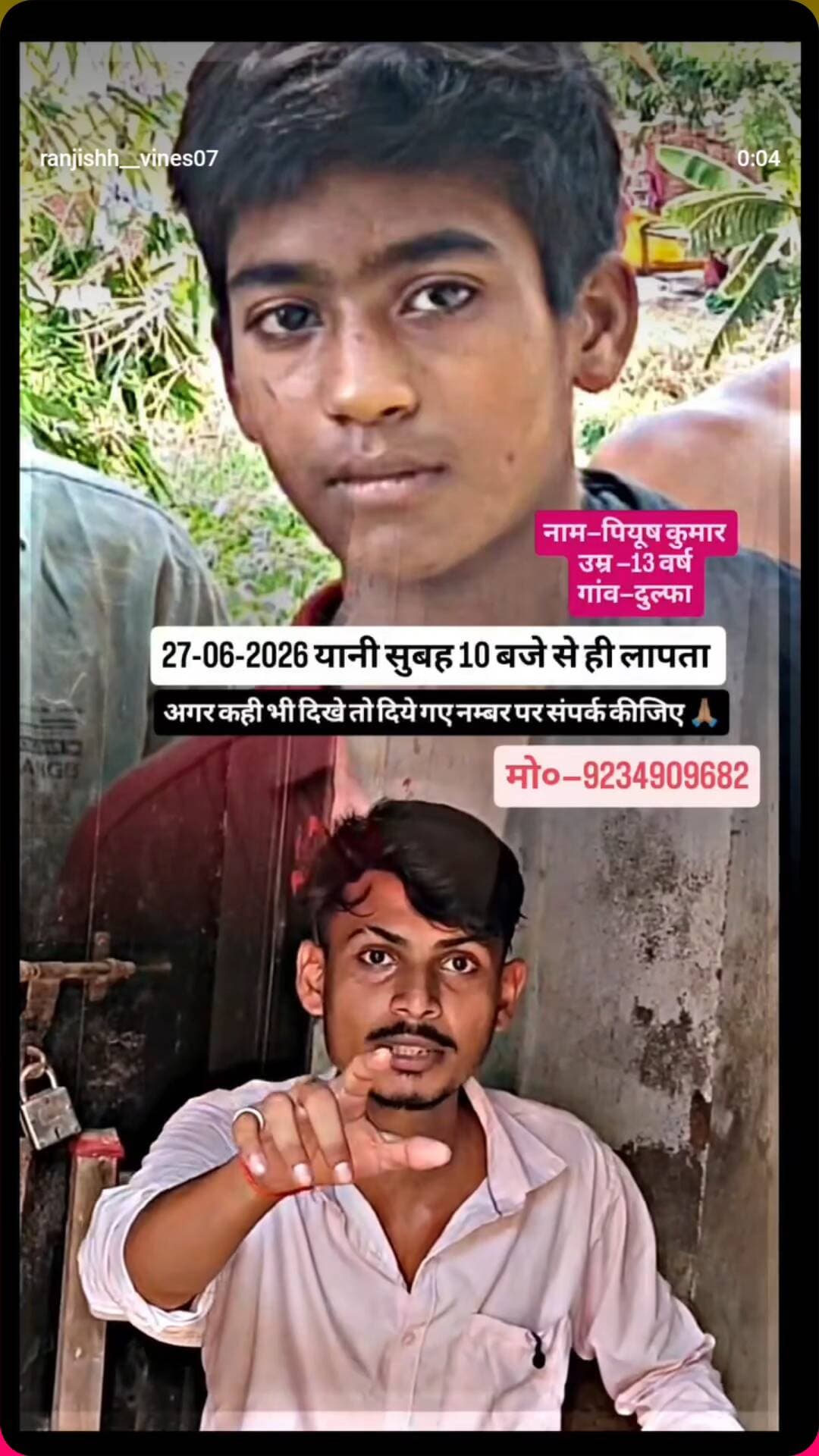 ye ladka दुल्फा ka rahne wala hai बक्सर जिला जिसे ये कही भी दिखे तो सम्पर्क करे 9135480264 #trending #viral #news