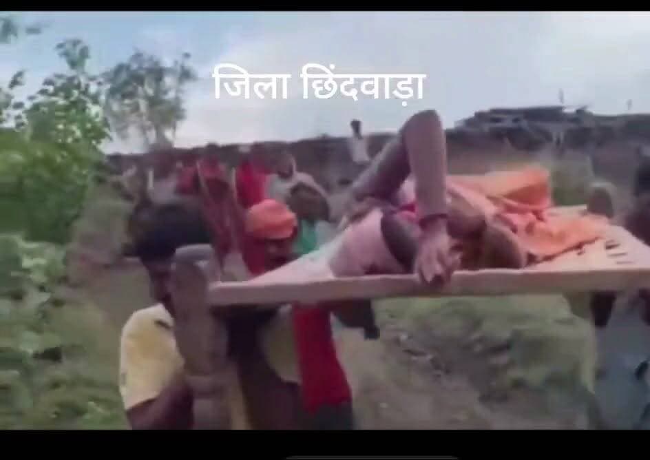 मध्य प्रदेश के छिंदवाड़ा की यह तस्वीर केवल एक घटना नहीं, बल्कि व्यवस्था के सामने खड़े गंभीर सवालों की तस्वीर है। एक गर्भवती महिला को अस्पताल पहुंचाने के लिए ग्रामीणों को चारपाई पर उठाकर पथरीले नदी मार्ग से पार कराना पड़ा। बाद में बाइक से अस्पताल ले जाते समय रास्ते में ही महिला ने बच्चे को जन्म दे दिया।
विकास के बड़े-बड़े दावों के बीच यह घटना याद दिलाती है कि आज भी कई ग्रामीण, दलित और आदिवासी क्षेत्रों में सड़क, पुल और समय पर स्वास्थ्य सुविधाएं लोगों की पहुंच से दूर हैं। सवाल यह है कि विकास की यह खाई आखिर कब पाटी जाएगी और हर नागरिक को बुनियादी सुविधाएं कब मिलेंगी?
#छिंदवाड़ा #मध्यप्रदेश #ग्रामीणभारत #स्वास्थ्यसेवा #सड़क #विकास #नईदुनिया #कैलाशगुप्ता #NaiDunia
CM Madhya Pradesh
✍️ कैलाश गुप्ता
जिला प्रभारी, नरसिंहपुर | नई दुनिया
📞 Mo. 9329446506