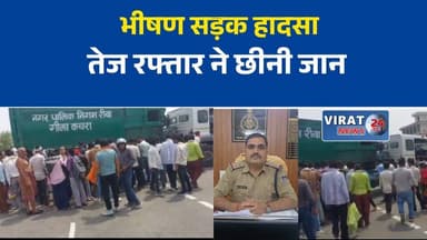 रायपुर कर्चुलियां बाईपास पर भीषण हादसा
तेज रफ्तार कचरा वाहन ने ली एक की जान
रीवा में सड़क हादसे में युवक की मौत, दो घायल
बाईपास पर बाइक को ट्रक ने मारी जोरदार टक्कर
हादसे के बाद पुलिस जांच में जुटी#Rewa #RewaNews #RaipurKarchuliyan #RoadAccident #AccidentNews #BreakingNews #MPNews #MadhyaPradesh #BikeAccident #TruckAccident #FatalAccident #HospitalNews #SGMHRewa #HindiNews #Virat24News