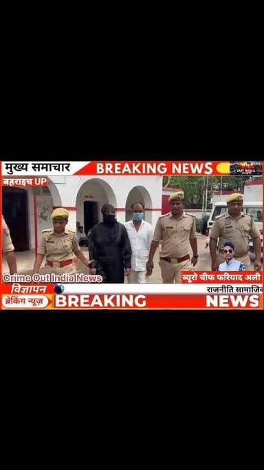 बहराइच के रूपईडीहा में गोवध निवारण अधिनियम के तहत महिला सहित दो आरोपी गिरफ्तार
#fariyadali #fariyadalireport #GauTashkari #RupaidihaPolice #Bahraich #GondaNews #TrendingNews #viralvideochallenge