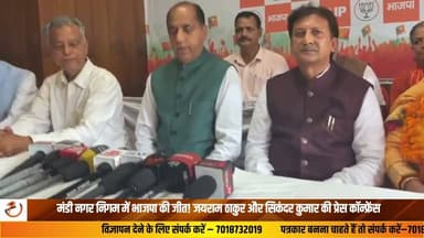 मंडी नगर निगम में भाजपा की जीत के बाद नेता प्रतिपक्ष जयराम ठाकुर और राज्यसभा सांसद सिकंदर कुमार ने प्रेस कॉन्फ्रेंस कर अपनी प्रतिक्रिया दी। दोनों नेताओं ने चुनाव परिणामों और आगे की रणनीति पर अपनी बात रखी। #Mandi #BJP #JaiRamThakur #SikanderKumar #HimachalNews #Shorts