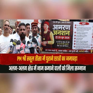 महिला मंजू शर्मा की मौ.||त मामले में ढालपुर में हुआ उग्र प्रदर्शन
आम जनता ने मशाल जुलूस निकालकर उठाई न्याय की मांग
#JusticeForManjuSharma #Kullu #Dhalpur #TorchMarch #PublicProtest #DemandForJustice #HimachalPradesh #BreakingNews #IndiaNews #NewsUpdate #PeacefulProtest #VoiceOfPeople #LawAndOrder #PublicMovement #Justice #thesummernewshimachal