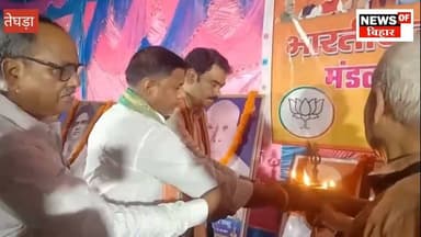 तेघड़ा मंडल अध्यक्ष के द्वारा डॉक्टर श्यामा प्रसाद मुखर्जी का मनाया गया बलिदान दिवस ।
#BegusaraiNews #newsofbihar #BreakingNews #groundreportbihar #NewsUpdate #samratchoudhary #Begusarai #bihar