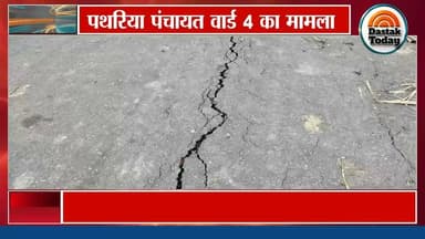 "पहली ही बारिश में पुल का गाडर वॉल झुका!" ठाकुरगंज
#viralreels #CMBihar #thakurganjnews #thakurganj_kishanganj #viralreel #comment
