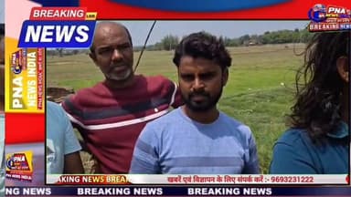 बरोटांड गांव में 10 दिन बाद लौटी बिजली, समाजसेवी सुरज कुमार की पहल से लगा 100 KVA का नया ट्रांसफार्मर
धनवार प्रखंड के भलूटांड पंचायत अंतर्गत बरोटांड गांव में पिछले 10 दिनों से जले ट्रांसफार्मर के कारण ग्रामीण अंधेरे में रहने को मजबूर थे। बच्चों की पढ़ाई से लेकर दैनिक जीवन तक पूरी तरह प्रभावित था।
ग्रामीणों की सूचना पर समाजसेवी सुरज कुमार गांव पहुंचे, लोगों की समस्याएं सुनीं और बिजली विभाग से लगातार संपर्क कर 63 KVA के स्थान पर 100 KVA क्षमता का नया ट्रांसफार्मर लगवाया। ट्रांसफार्मर चालू होने के बाद पूरे गांव में बिजली आपूर्ति बहाल हो गई, जिससे ग्रामीणों में खुशी का माहौल है।
ग्रामीणों ने सुरज कुमार के इस प्रयास की सराहना करते हुए उनका आभार व्यक्त किया।
📍 स्थान: बरोटांड, भलूटांड पंचायत, धनवार (गिरिडीह)
👉 ऐसी ही स्थानीय और विश्वसनीय खबरों के लिए PNA NEWS INDIA पेज को Follow करें।
#PNANewsIndia #Dhanwar #Giridih #Khorimahua #Barotand #SurajKumar #Transformer #Electricity #JharkhandNews #LocalNews #100KVA #BreakingNews