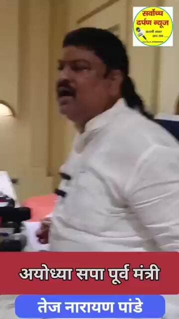 #अयोध्या | पूर्व मंत्री तेज नारायण पांडेय का बड़ा बयान