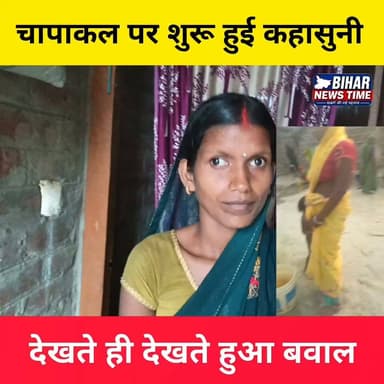 चापाकल से पानी भरने को लेकर पियर थाना क्षेत्र के बरगांव वार्ड संख्या-05 में दो पक्षों के बीच जमकर विवाद हो गया। घटना का वीडियो तेजी से सोशल मीडिया पर वायरल हो रहा है। प्रशासन मामले की जांच में जुटा है।
आपकी इस घटना पर क्या राय है? कमेंट में जरूर बताएं।
#BiharNews #Muzaffarpur #PiyarThana #Bargaon #BreakingNews #ViralVideo #LocalNews #Chapakal #WaterDispute #NewsUpdate #LuckyReporter