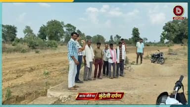 कैसे होगी किसानों को बोवनी, सड़क की पुलिया टूटी, आवागमन प्रभावित, ग्राउंड जीरो पर लोगों की जुबानी
#छतरपुर #राजनगर