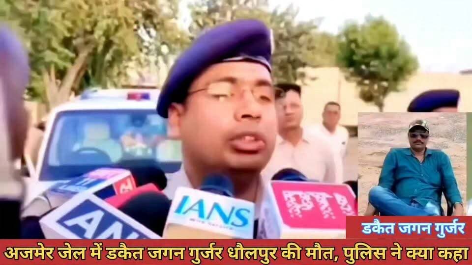 अजमेर हाई सिक्योरिटी #जेल में डकैत #जगन_गुर्जर की मौत के बाद पुलिस ने क्या कहा सुनिए
@टॉप फ़ैन
Chaksu jaipur चाकसू विधानसभा Ramavtar Bairwa चाकसू की गौरवगाथा गुलाबी नगर, जयपुर : Pink City, Jaipur चाकसू न्यूज़ अपडेट Ved Prakash Solanki चाकसू चैनल Chaksu Nagri ताजा खबरें विधानसभा चाकसू निवाई न्यूज़ राजस्थान पत्रकार अशोक प्रजापत चाकसू विधानसभा की आवाज (058) - राजस्थान D. R Bhai Doi @