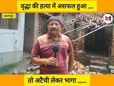 बाल - बाल बच गया पुत्र ! नहीं तो लग जाता मां के ह/त्या का अमिट कलंक ! घटना बेगूसराय जिले के सदानंदपुर की !
#BreakingNews #Begusarai #BegusaraiNews #BiharNews #Sadanandpur #CrimeNews #AccidentNews #MotherSon #FamilyTragedy #BiharPolice #LocalNews #Journalism #HindiNews #NewsUpdate #LatestNews #आपका_आंचल #बेगूसराय #बिहार #सदानंदपुर #सतर्क_रहें