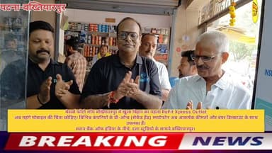 मेसर्स फोटो शॉप बख्तियारपुर में खुला बिहार का पहला ReFit Xpress Outlet
अब महंगे मोबाइल की चिंता छोड़िए। विभिन्न कंपनियों के प्री-ओन्ड (सेकेंड हैंड) स्मार्टफोन अब आकर्षक कीमतों और बंपर डिस्काउंट के साथ उपलब्ध हैं।
स्थान:बैंक ऑफ इंडिया के नीचे, दत्ता स्टूडियो के सामने,बख्तियारपुर।
#Bakhtiyarpur #mobile #mobileshop Part 7